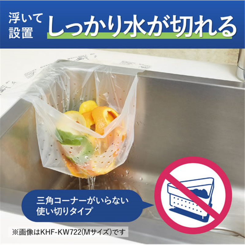 コクヨ シンクに貼って浮かせる三角コーナーがいらない水切り袋l 1個(ご注文単位1個)【直送品】