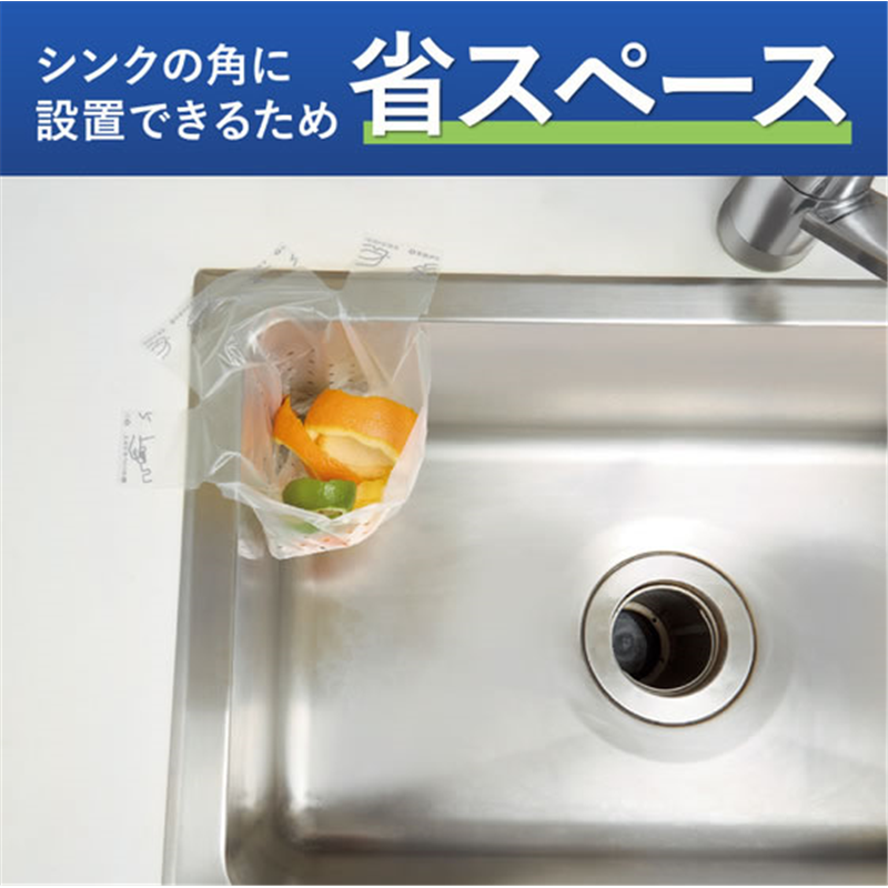 コクヨ シンクに貼って浮かせる三角コーナーがいらない水切り袋l 1個(ご注文単位1個)【直送品】
