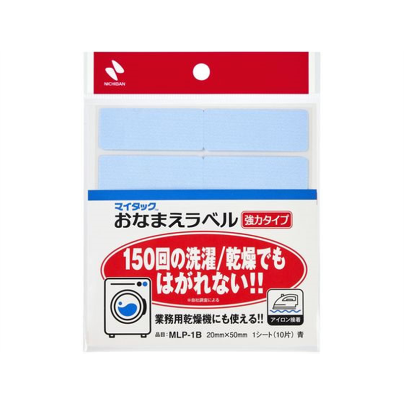 ニチバン マイタック おなまえラベル 強力タイプ 青 20×50mm 10片 1個（ご注文単位1個）【直送品】