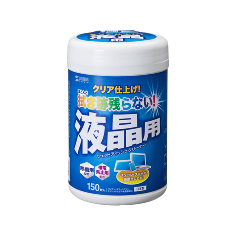 サンワサプライ OAウェットティッシュ 液晶用 150枚 CD-WT4KL2 1個(ご注文単位1個)【直送品】