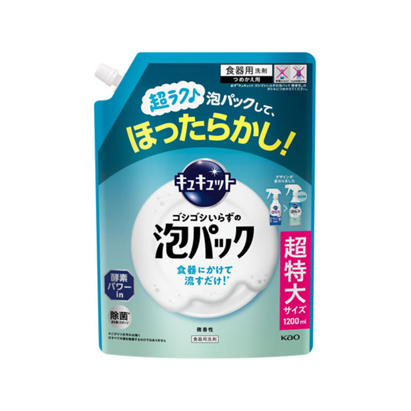 KAO キュキュット ゴシゴシいらずの泡パック 微香性 詰替 1200mL 1個（ご注文単位1個）【直送品】