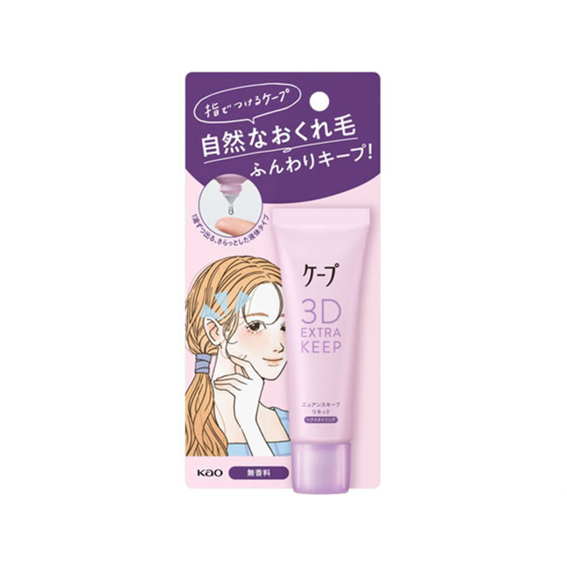 KAO ケープ 3Dエクストラキープ ニュアンスキープリキッド 27mL 1本（ご注文単位1本）【直送品】