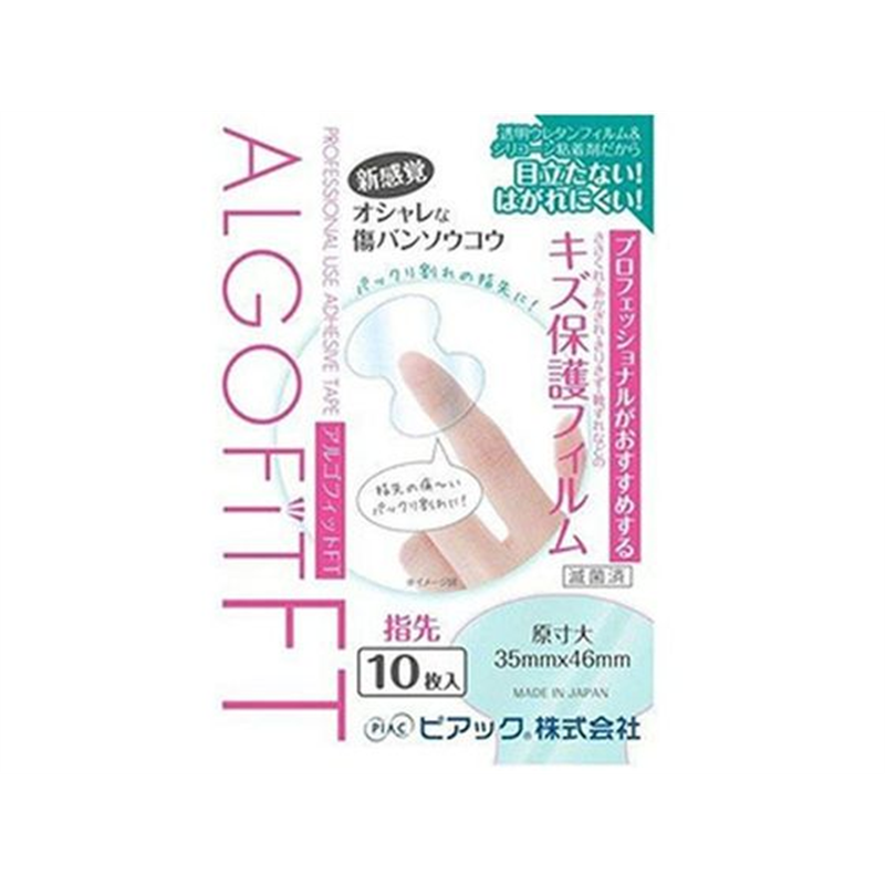 ピアック アルゴフィットFT 防水タイプ 指先用 10枚入 1個(ご注文単位1個)【直送品】