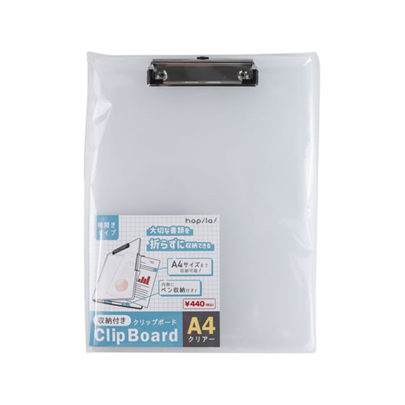 ハピラ 収納付きクリップボード A4 クリアー CBCA4CL 1枚（ご注文単位1枚）【直送品】