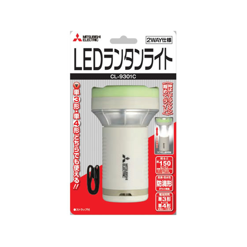 三菱電機 LEDランタンライト CL-9301C 1個（ご注文単位1個）【直送品】