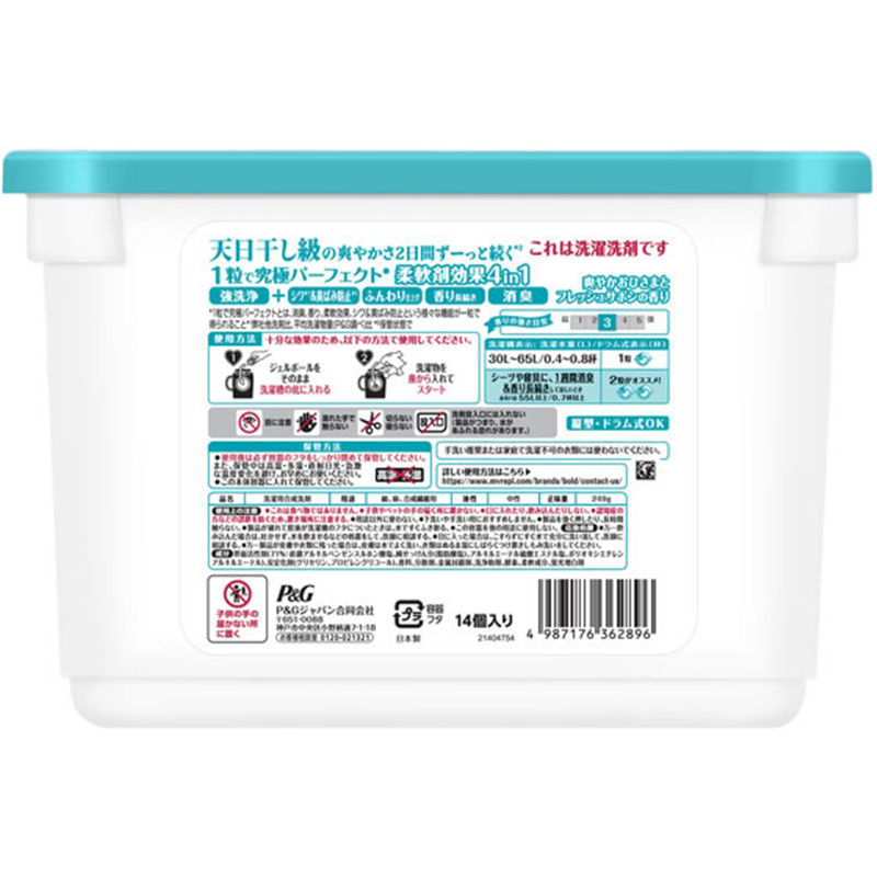 P&Gジャパン ボールド 太陽のジェルボール 4in1 爽やかおひさ 1箱(ご注文単位1箱)【直送品】