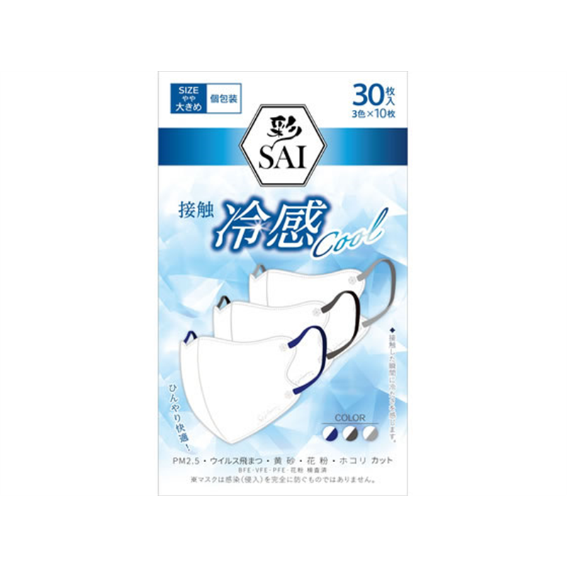 日翔 彩 夏限定 立体冷感マスク やや大きめ アソート 30枚 1箱（ご注文単位1箱）【直送品】