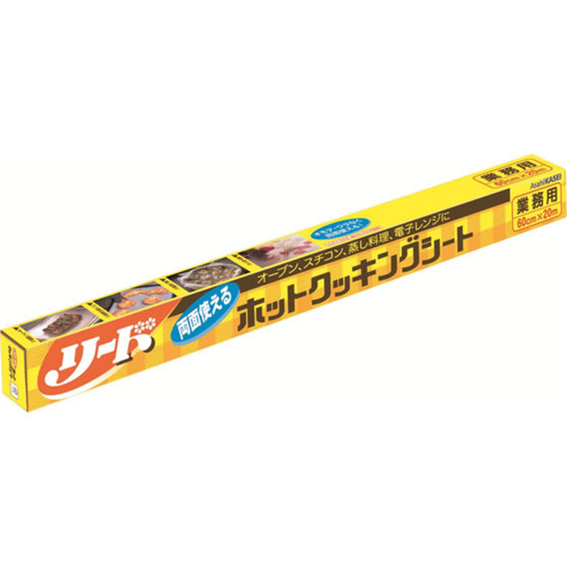 旭化成 業務用 リード ホットクッキングシート 特大 60cm×20m 1本（ご注文単位1本）【直送品】