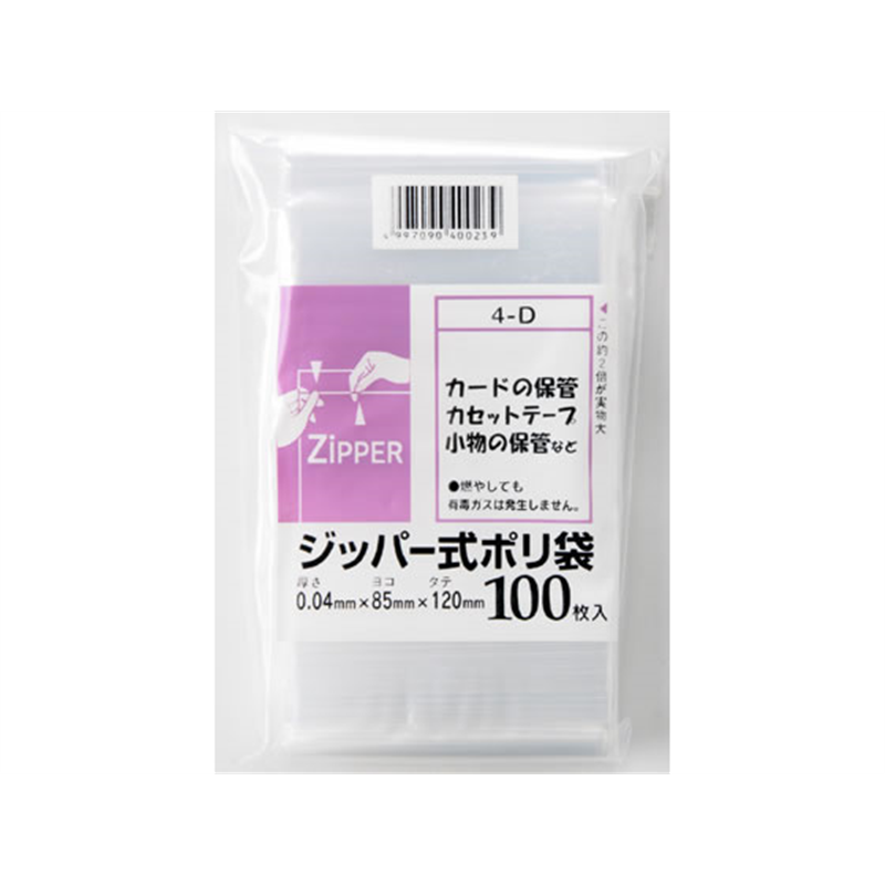 システムポリマー ジッパー式ポリ袋 0.04×120×85mm 100枚 4D 1袋(ご注文単位1袋)【直送品】