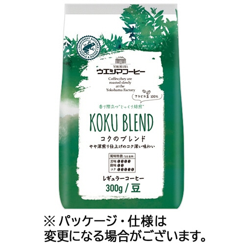ウエシマコーヒー コクのブレンド 300g(豆) 1袋 ※軽(ご注文単位1袋)【直送品】