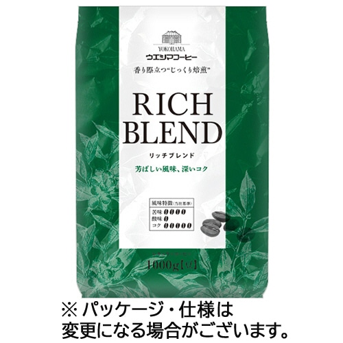 ウエシマコーヒー リッチブレンド 1kg(豆) 2袋/セット ※軽（ご注文単位1セット）【直送品】