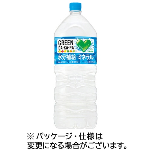 サントリー GREEN DA・KA・RA 2L ペットボトル 12本/箱 ※軽（ご注文単位1箱）【直送品】