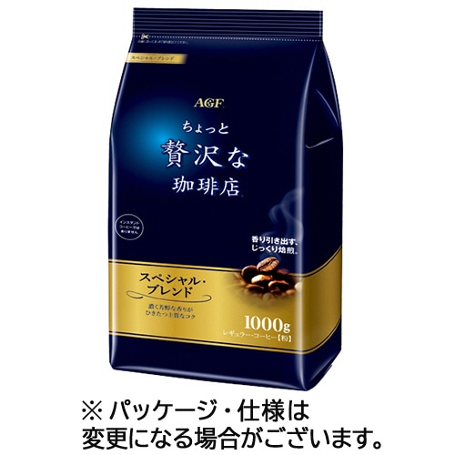 味の素AGF ちょっと贅沢な珈琲店 レギュラーコーヒー スペシャルブレンド 1000g(粉) 1袋 ※軽(ご注文単位1袋)【直送品】