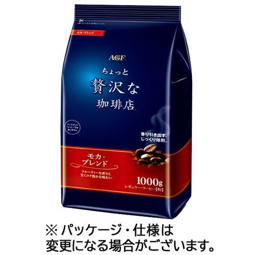 味の素AGF ちょっと贅沢な珈琲店 レギュラーコーヒー モカブレンド 1000g(粉) 1袋 ※軽(ご注文単位1袋)【直送品】