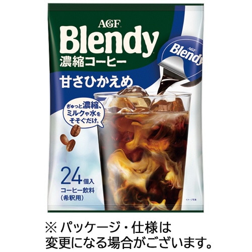 味の素AGF ブレンディ ポーション 濃縮コーヒー 甘さひかえめ 72個/箱 ※軽(ご注文単位1箱)【直送品】