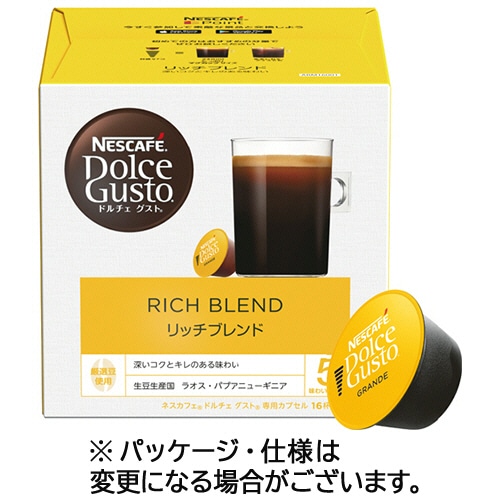 リッチブレンド