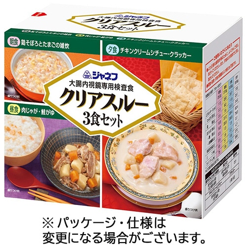 キユーピー ジャネフ 大腸内視鏡専用検査食 クリアスルー3食セット 1箱(ご注文単位1箱)【直送品】
