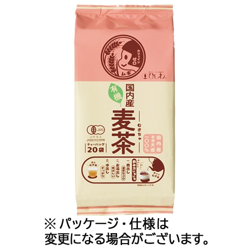 ひしわ 国内産有機麦茶 ティーバッグ 1パック(20バッグ)(ご注文単位1パック)【直送品】