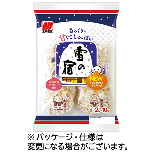 三幸製菓 雪の宿サラダ 1パック(20枚)(ご注文単位1パック)【直送品】