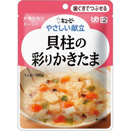 キユーピー やさしい献立 貝柱の彩りかきたま 100g Y2-16 1セット(6パック)(ご注文単位1セット)【直送品】