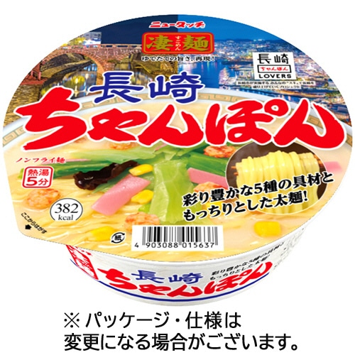 ヤマダイ ニュータッチ 凄麺 長崎ちゃんぽん 121g 1セット(36食:12食×3ケース)(ご注文単位1セット)【直送品】