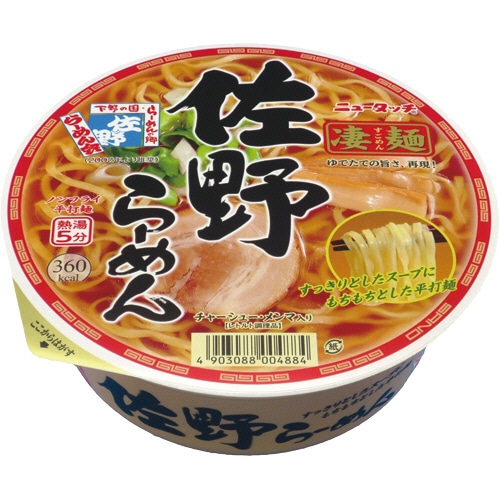 ヤマダイ ニュータッチ 凄麺 佐野らーめん 115g 1セット(36食:12食×3ケース)(ご注文単位1セット)【直送品】