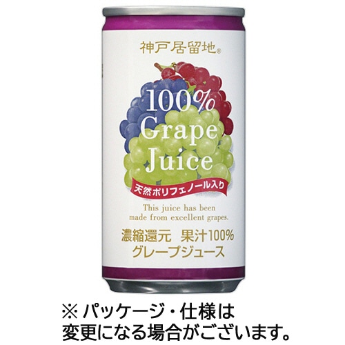 富永貿易　神戸居留地　グレープ100％　185g　缶　1セット（120本：30本×4ケース）（ご注文単位1セット）【直送品】