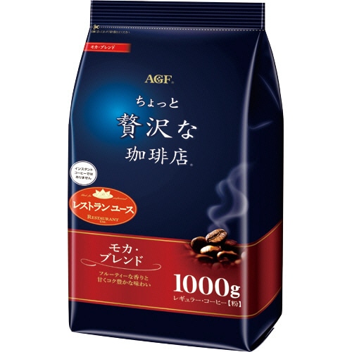 味の素AGF　ちょっと贅沢な珈琲店　レギュラーコーヒー　モカブレンド　1000g（粉）／袋　1セット（3袋）（ご注文単位1セット）【直送品】