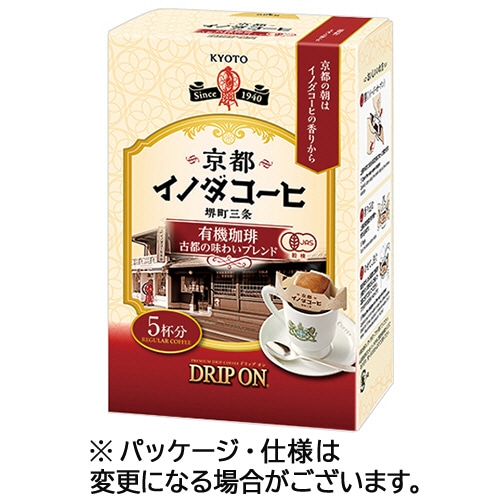 キーコーヒー ドリップオン 京都イノダコーヒ 有機珈琲 古都の味わいブレンド 8g 1セット(15袋:5袋×3箱)(ご注文単位1セット)【直送品】