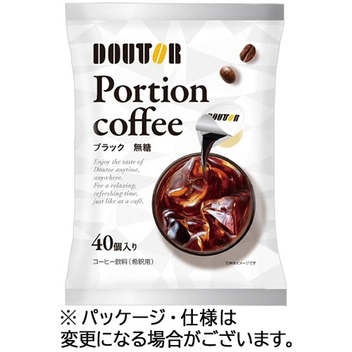 ドトールコーヒー ポーションコーヒー ブラック無糖 1セット(120個:40個×3袋)/セット※軽(ご注文単位1セット)【直送品】