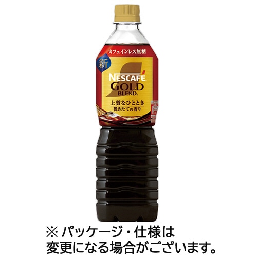 ネスレ ネスカフェ ゴールドブレンド 上質なひととき カフェインレス無糖 900mL ペットボトル 1ケース(12本)/ケース※軽(ご注文単位1ケース)【直送品】