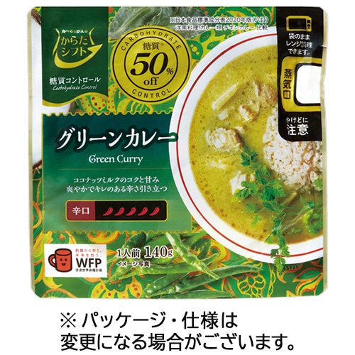 三菱食品 からだシフト 糖質コントロール グリーンカレー 140g 1セット(5食)/セット※軽(ご注文単位1セット)【直送品】