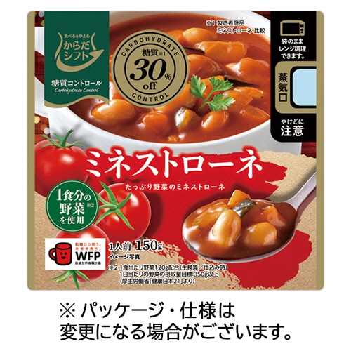 三菱食品 からだシフト 糖質コントロール ミネストローネ 150g 1セット(5食)/セット※軽(ご注文単位1セット)【直送品】