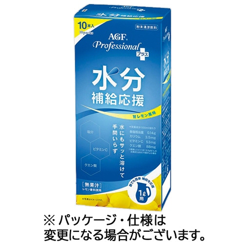 味の素AGF AGF プロフェッショナルプラス 水分補給応援 甘レモン風味 1L用 (10本) ※軽（ご注文単位1パック）【直送品】