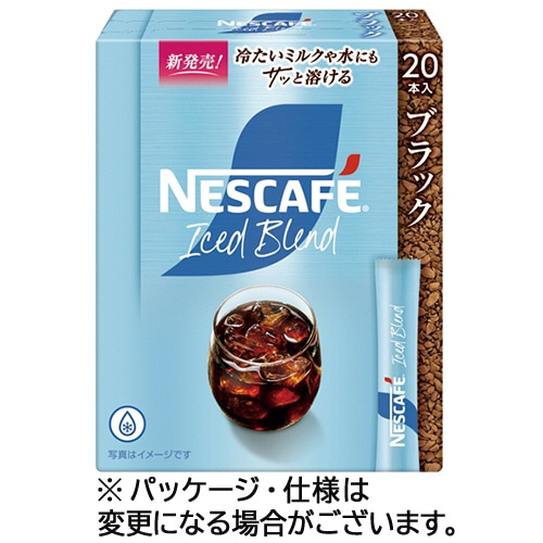 ネスレ ネスカフェ アイスブレンド スティック ブラック (20本) ※軽（ご注文単位1パック）【直送品】
