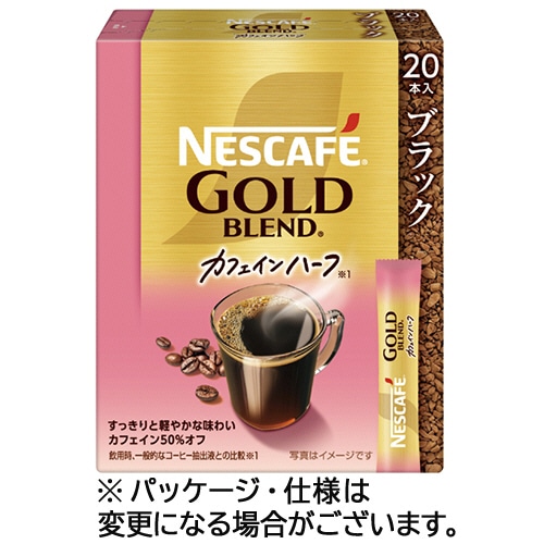 ネスレ ネスカフェ ゴールドブレンド カフェインハーフ スティック ブラック (20本) ※軽（ご注文単位1パック）【直送品】