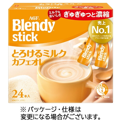 味の素AGF ブレンディ スティック とろけるミルクカフェオレ (24本) ※軽（ご注文単位1パック）【直送品】