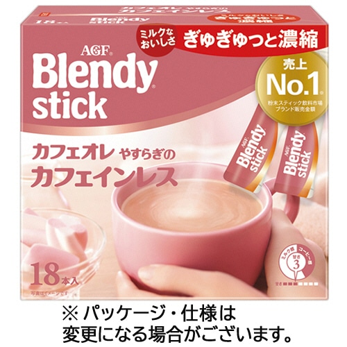 味の素AGF ブレンディ スティック カフェオレ やすらぎのカフェインレス (18本) ※軽（ご注文単位1パック）【直送品】