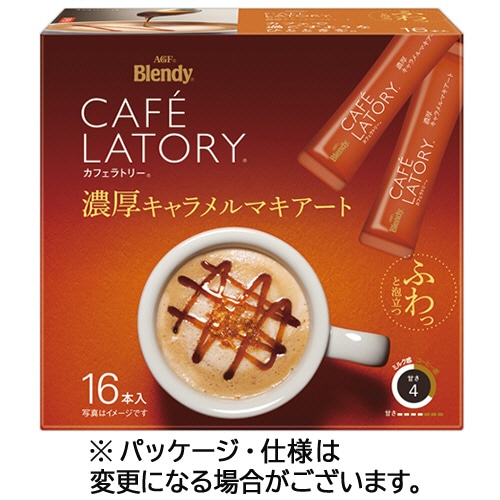 味の素AGF ブレンディ カフェラトリー スティック 濃厚キャラメルマキアート (16本) ※軽（ご注文単位1パック）【直送品】