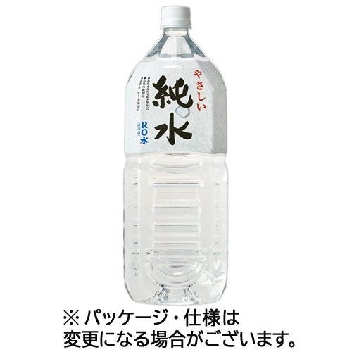 赤穂化成 やさしい純水 2L ペットボトル 1ケース(6本) ※軽（ご注文単位1ケース）【直送品】