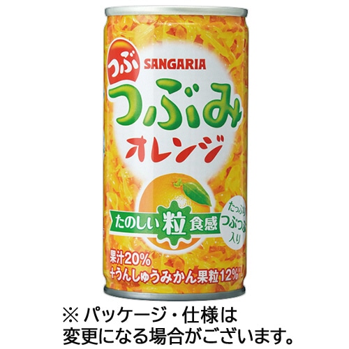 サンガリア つぶつぶみオレンジ 190g 缶 1ケース(30本) ※軽（ご注文単位1ケース）【直送品】