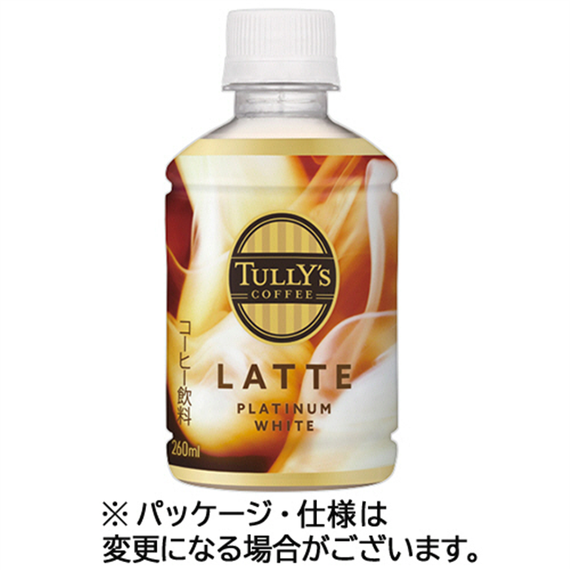 伊藤園 タリーズコーヒー ホワイトラテ 260mL ペットボトル 24本/ケース※軽(ご注文単位1ケース)【直送品】