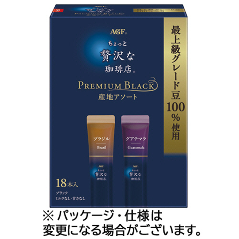 味の素AGF ちょっと贅沢な珈琲店 スティックブラック プレミアム産地アソート 54本/セット ※軽(ご注文単位1セット)【直送品】