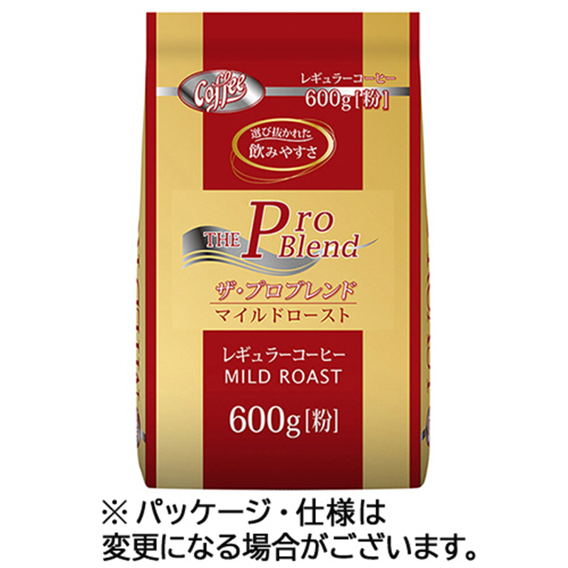 山本珈琲 ザ・プロブレンド マイルドロースト 600g入 3袋/セット ※軽(ご注文単位1セット)【直送品】