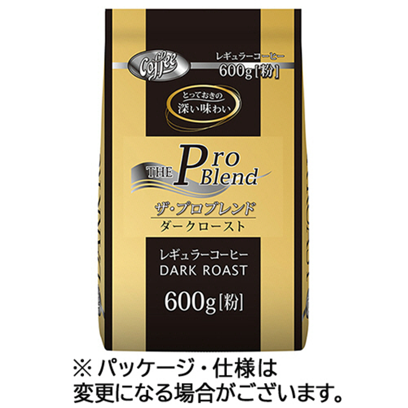 山本珈琲 ザ・プロブレンド ダークロースト 600g入 3袋/セット ※軽(ご注文単位1セット)【直送品】
