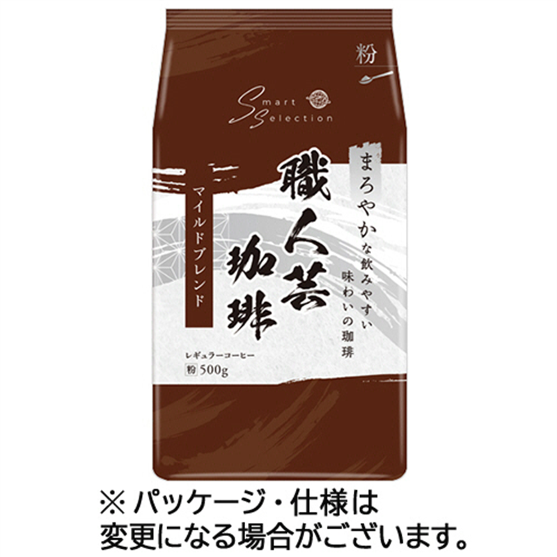 三本珈琲 職人芸珈琲マイルドブレンド 500g入 1袋※軽(ご注文単位1袋)【直送品】