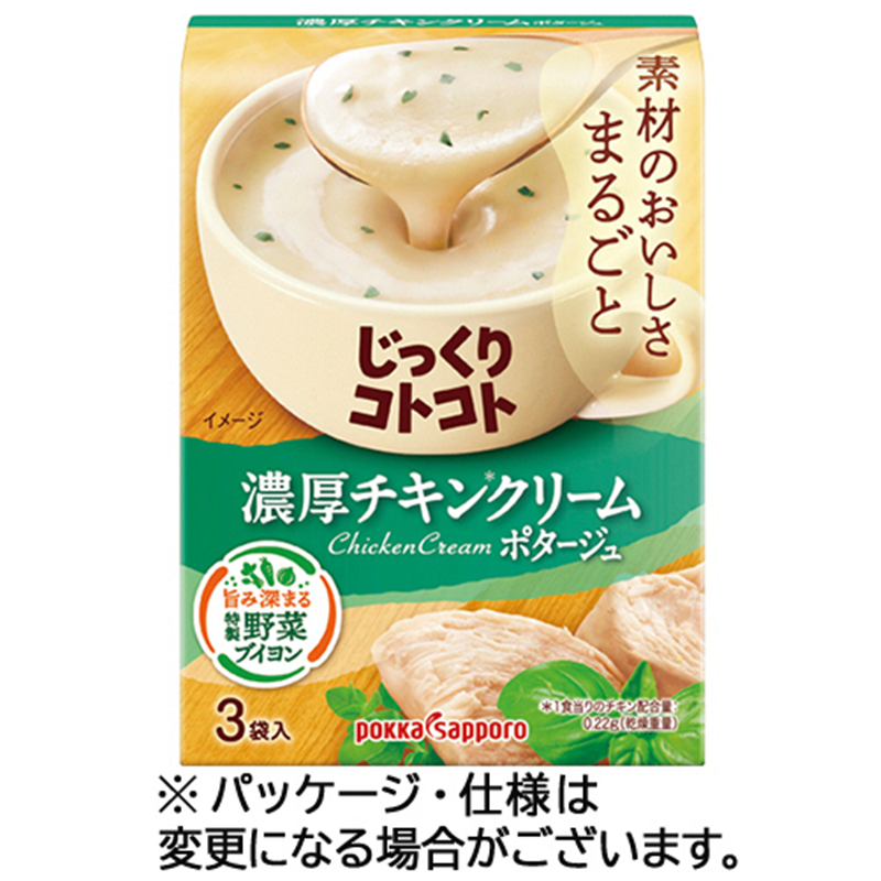 ポッカサッポロ じっくりコトコト 濃厚チキンクリームポタージュ 3食/箱※軽(ご注文単位1箱)【直送品】