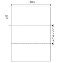 TANOSEE スマイル用LBP用紙 A4汎用白紙 3分割 穴なし 500枚 2個/箱(ご注文単位1箱)【直送品】