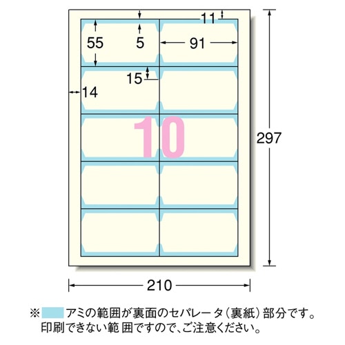 エーワン マルチカード 各種プリンタ兼用紙 両面クリアエッジタイプ アイボリー A4 10面 名刺サイズ 51873 300枚/箱(ご注文単位1箱)【直送品】