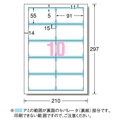 エーワン マルチカード 各種プリンタ兼用紙 両面クリアエッジタイプ 白無地 厚口 A4 10面 名刺サイズ 51863 300枚/箱(ご注文単位1箱)【直送品】